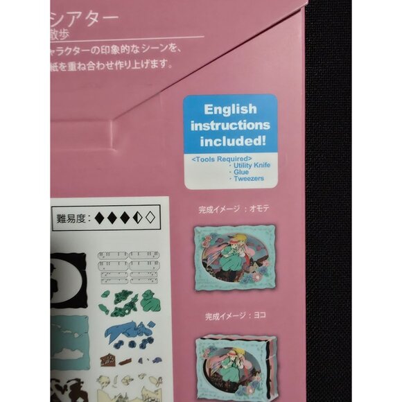 NEW Ghibli Park Japan x Ensky Howl's Moving Castle SKY WALK Paper Theater Puzzle - Picture 6 of 7